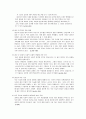 [책요약] 『여성의 몸, 몸의 문화 정치학』 _ 김은실 저 15페이지