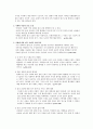 [책요약] 『여성의 몸, 몸의 문화 정치학』 _ 김은실 저 18페이지