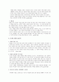 [책요약] 『여성의 몸, 몸의 문화 정치학』 _ 김은실 저 19페이지