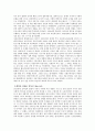 [책요약] 여성의 근대 근대의 여성 _ 저자 : 김경일 10페이지