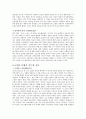 [책요약] 여성의 근대 근대의 여성 _ 저자 : 김경일 15페이지