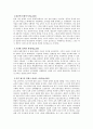 [책요약] 여성의 근대 근대의 여성 _ 저자 : 김경일 19페이지