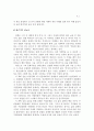 [책요약] 게오르그 짐멜 (여성문화와 남성문화) 2페이지