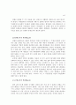 [책요약] 게오르그 짐멜 (여성문화와 남성문화) 4페이지