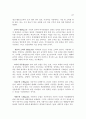 [책요약] 게오르그 짐멜 (여성문화와 남성문화) 7페이지