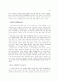 [책요약] 게오르그 짐멜 (여성문화와 남성문화) 8페이지