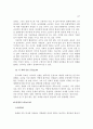 [책요약] 게오르그 짐멜 (여성문화와 남성문화) 9페이지