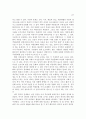 [책요약] 게오르그 짐멜 (여성문화와 남성문화) 10페이지
