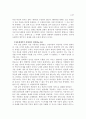 [책요약] 게오르그 짐멜 (여성문화와 남성문화) 14페이지
