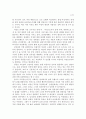 [책요약] 게오르그 짐멜 (여성문화와 남성문화) 15페이지