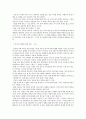 [책요약] 중국을 보는 제3의 눈 - 요약정리 2페이지