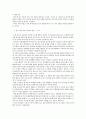 [책요약] 중국을 보는 제3의 눈 - 요약정리 3페이지