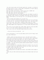 [책요약] 중국을 보는 제3의 눈 - 요약정리 4페이지