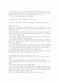 [책요약] 중국을 보는 제3의 눈 - 요약정리 7페이지