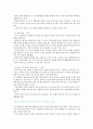 [책요약] 중국을 보는 제3의 눈 - 요약정리 10페이지