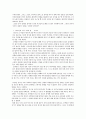 [책요약] 중국을 보는 제3의 눈 - 요약정리 11페이지
