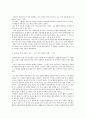 [책요약] 중국을 보는 제3의 눈 - 요약정리 14페이지