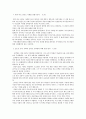 [책요약] 중국을 보는 제3의 눈 - 요약정리 18페이지