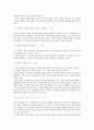 [책요약] 중국을 보는 제3의 눈 - 요약정리 20페이지