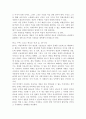 [책요약] 실현가능한 사회주의의 미래 - 알렉 노브 저 2페이지