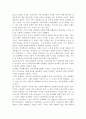 [책요약] 실현가능한 사회주의의 미래 - 알렉 노브 저 4페이지