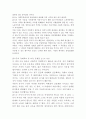 [책요약] 실현가능한 사회주의의 미래 - 알렉 노브 저 5페이지