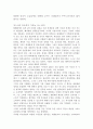 [책요약] 실현가능한 사회주의의 미래 - 알렉 노브 저 6페이지