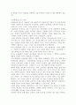 [책요약] 실현가능한 사회주의의 미래 - 알렉 노브 저 9페이지