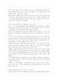 [책요약] 실현가능한 사회주의의 미래 - 알렉 노브 저 10페이지