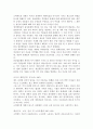 [책요약] 실현가능한 사회주의의 미래 - 알렉 노브 저 15페이지