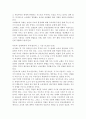 [책요약] 실현가능한 사회주의의 미래 - 알렉 노브 저 17페이지