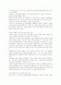 [책요약] 실현가능한 사회주의의 미래 - 알렉 노브 저 18페이지