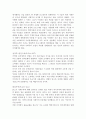 [책요약] 실현가능한 사회주의의 미래 - 알렉 노브 저 19페이지