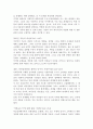 [책요약] 실현가능한 사회주의의 미래 - 알렉 노브 저 20페이지