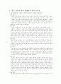 [책요약] 여성의 몸 몸의 문화정치학 _ 김은실 교수 저 2페이지