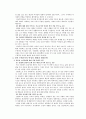 [책요약] 여성의 몸 몸의 문화정치학 _ 김은실 교수 저 5페이지