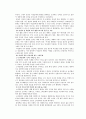 [책요약] 여성의 몸 몸의 문화정치학 _ 김은실 교수 저 6페이지