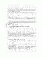 [책요약] 여성의 몸 몸의 문화정치학 _ 김은실 교수 저 9페이지