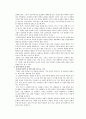 [책요약] 여성의 몸 몸의 문화정치학 _ 김은실 교수 저 10페이지