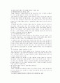 [책요약] 여성의 몸 몸의 문화정치학 _ 김은실 교수 저 11페이지