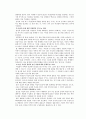 [책요약] 여성의 몸 몸의 문화정치학 _ 김은실 교수 저 15페이지