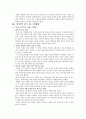 [책요약] 여성의 몸 몸의 문화정치학 _ 김은실 교수 저 17페이지