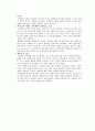 [책요약] 여성의 몸 몸의 문화정치학 _ 김은실 교수 저 21페이지