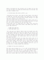 [책요약] 여성의 근대, 근대의 여성 _ 김경일 저 2페이지
