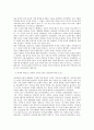 [책요약] 여성의 근대, 근대의 여성 _ 김경일 저 3페이지