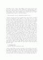 [책요약] 여성의 근대, 근대의 여성 _ 김경일 저 4페이지