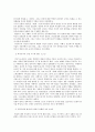 [책요약] 여성의 근대, 근대의 여성 _ 김경일 저 5페이지