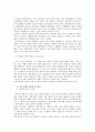 [책요약] 여성의 근대, 근대의 여성 _ 김경일 저 6페이지