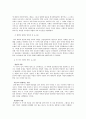[책요약] 여성의 근대, 근대의 여성 _ 김경일 저 8페이지