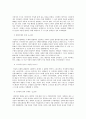 [책요약] 여성의 근대, 근대의 여성 _ 김경일 저 10페이지
